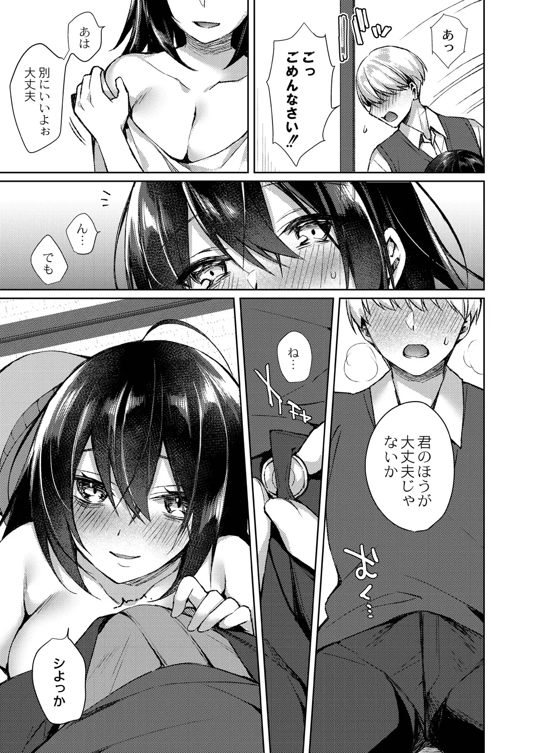 Ryouran Emotion page 15 - beauty mark paizuri hentai manga - read online free