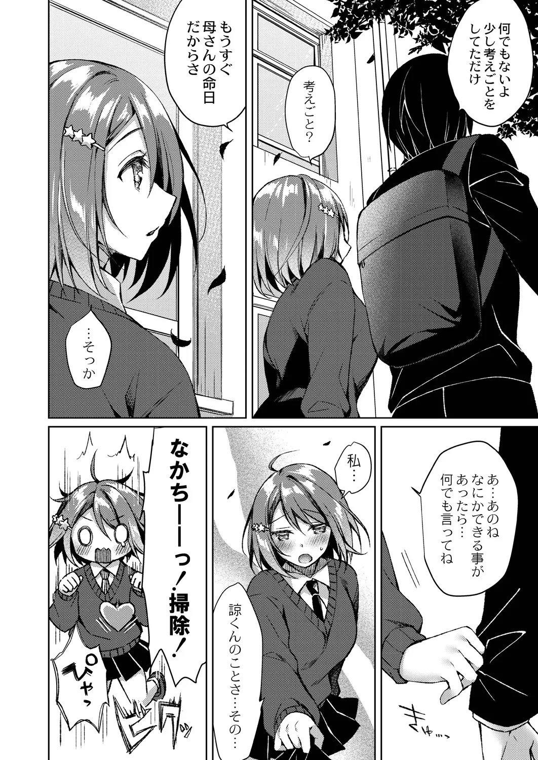 Ryouran Emotion page 158 - beauty mark paizuri hentai manga - read online free