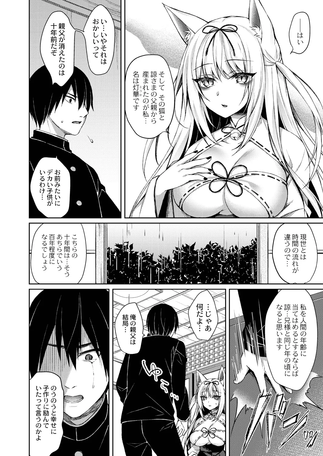 Ryouran Emotion page 164 - beauty mark paizuri hentai manga - read online free