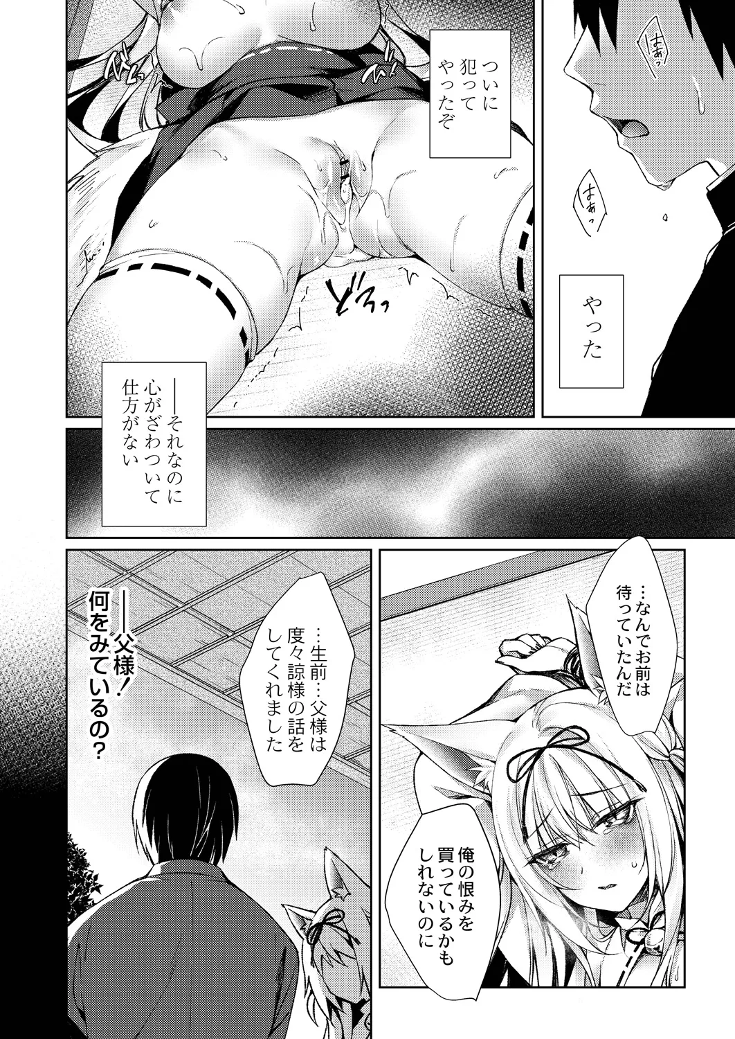 Ryouran Emotion page 176 - beauty mark paizuri hentai manga - read online free