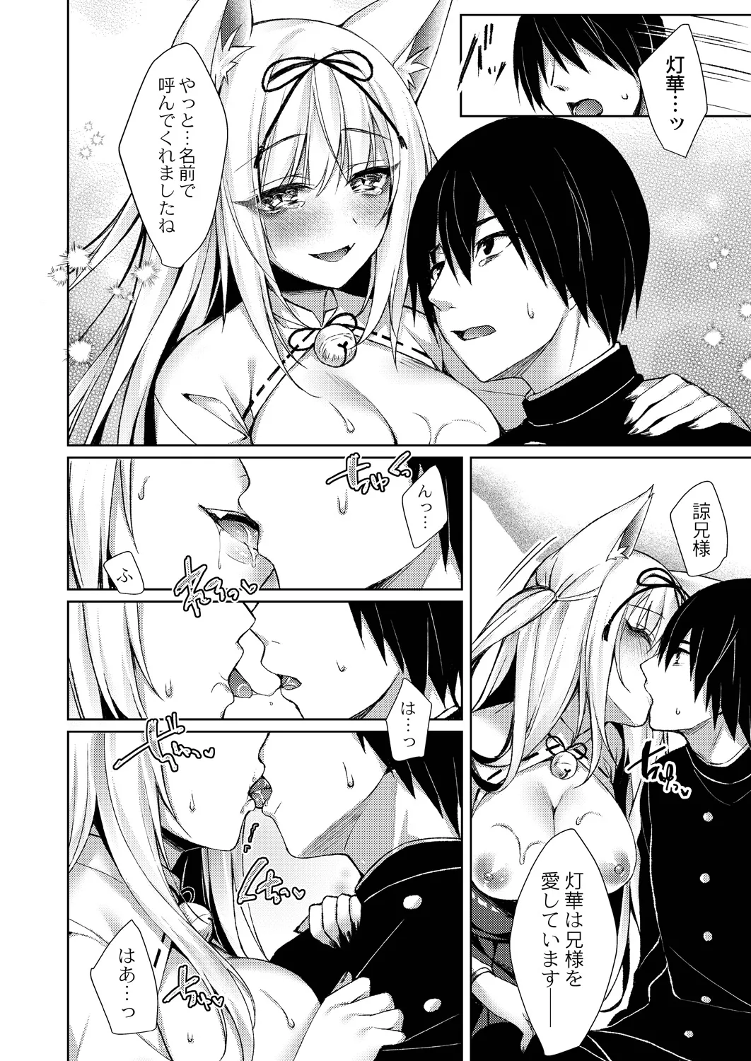 Ryouran Emotion page 180 - beauty mark paizuri hentai manga - read online free
