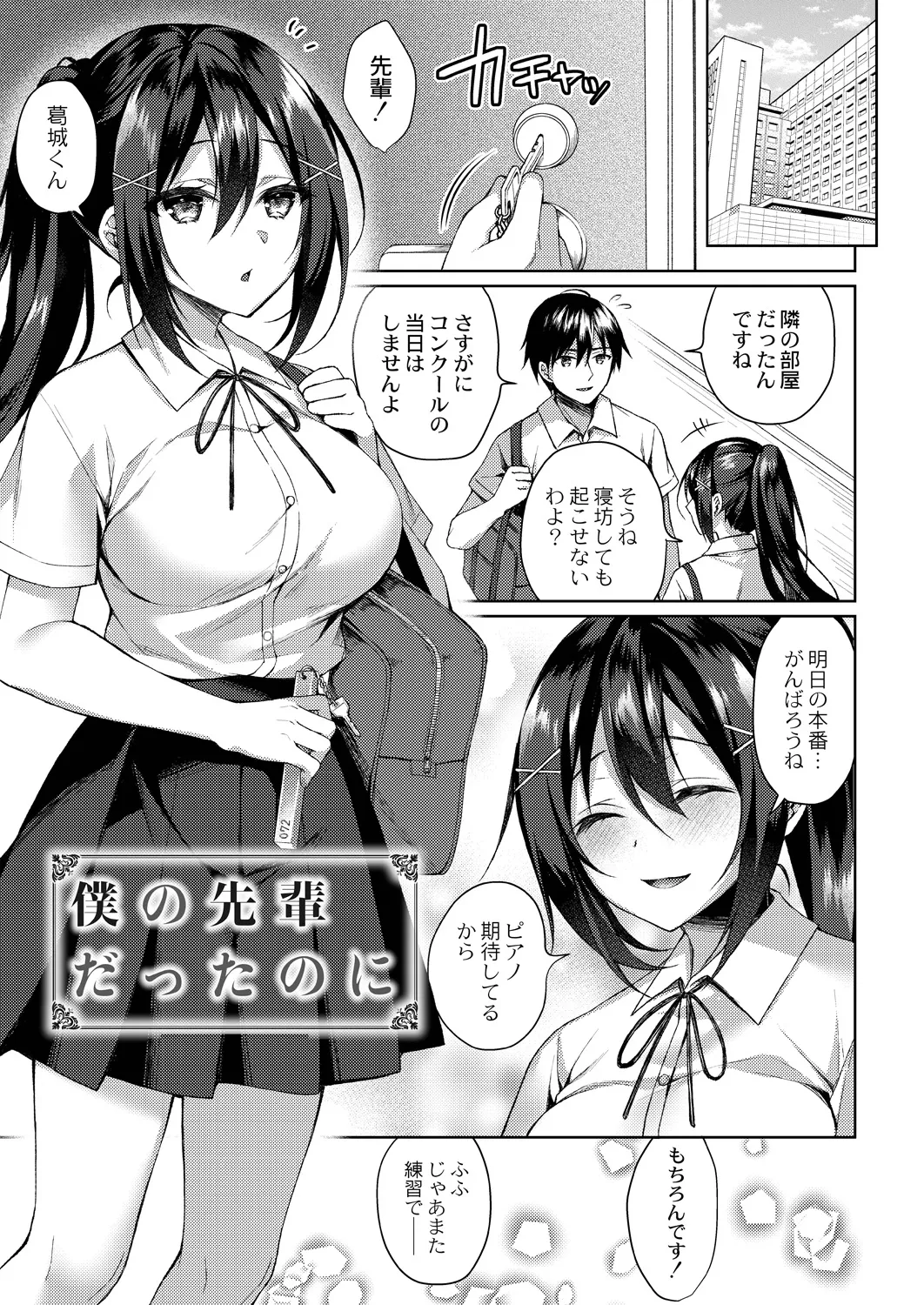 Ryouran Emotion page 189 - maid big breasts hentai manga - read online free