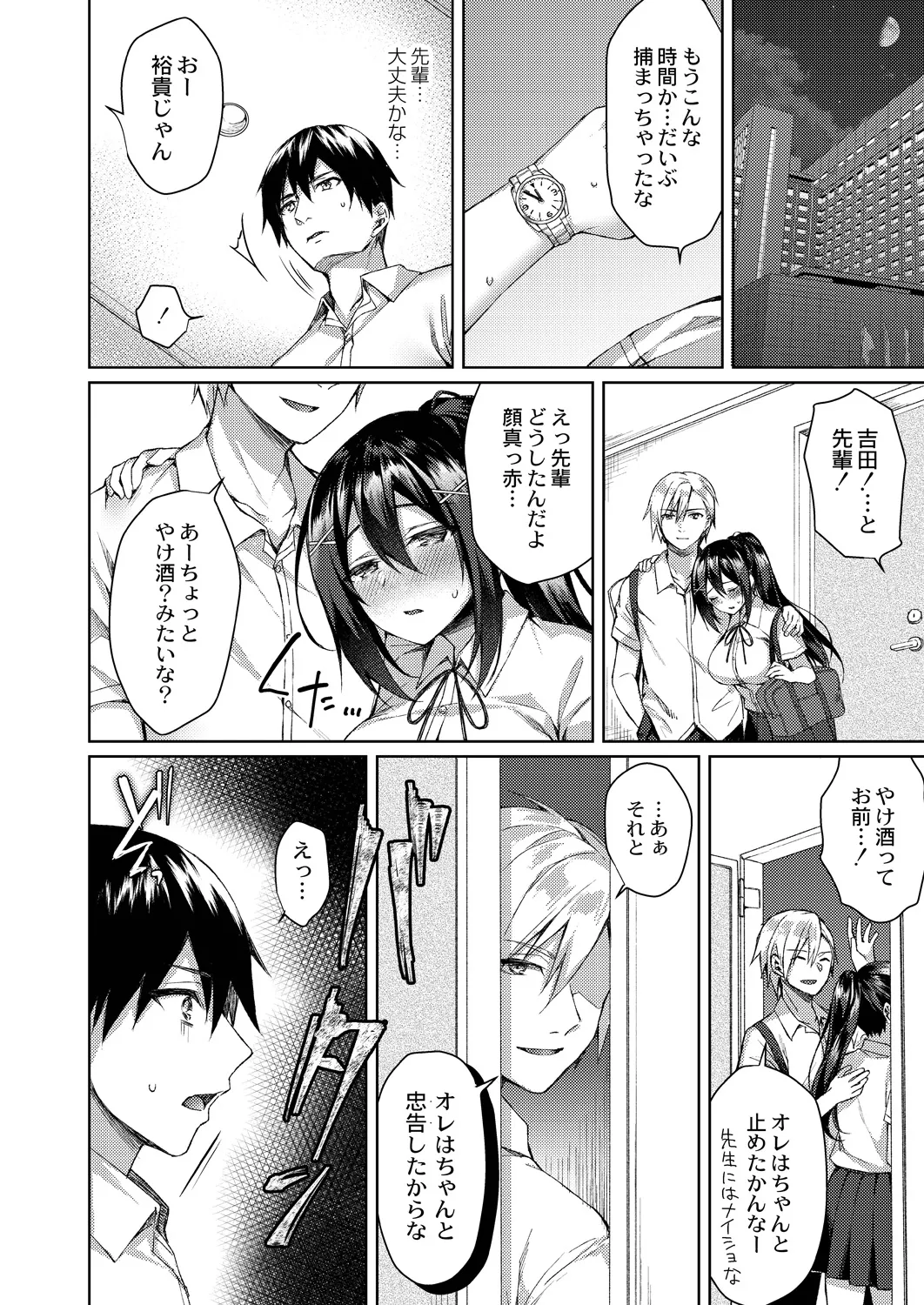 Ryouran Emotion page 194 - beauty mark paizuri hentai manga - read online free