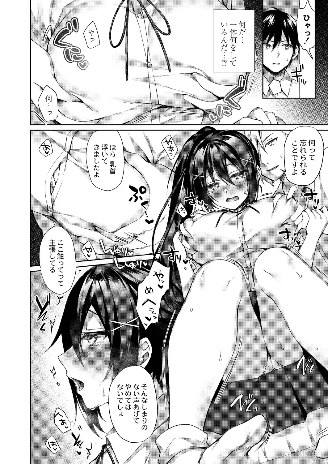 Ryouran Emotion page 196 - beauty mark paizuri hentai manga - read online free
