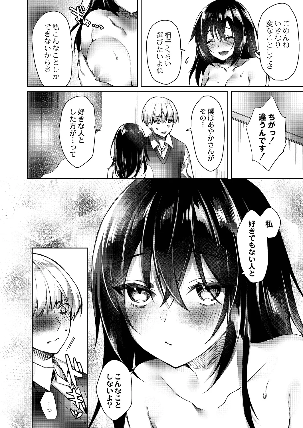Ryouran Emotion page 20 - beauty mark paizuri hentai manga - read online free