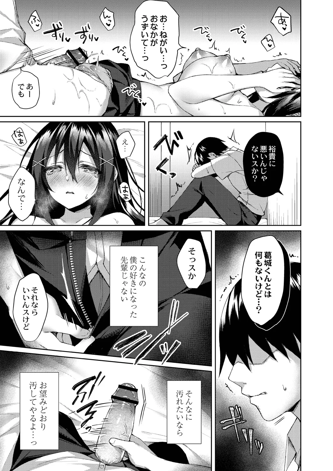 Ryouran Emotion page 203 - beauty mark paizuri hentai manga - read online free