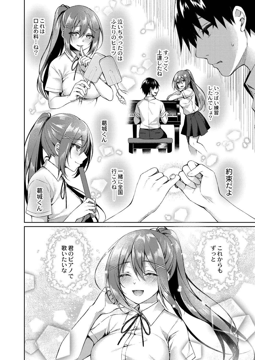 Ryouran Emotion page 208 - beauty mark paizuri hentai manga - read online free