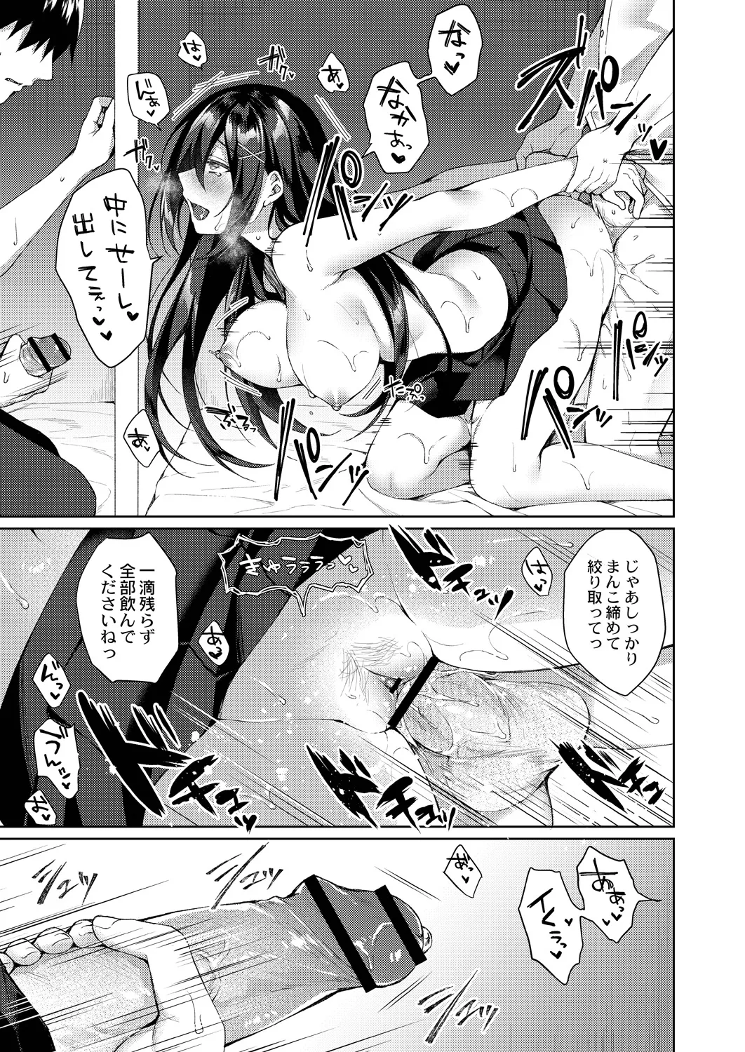Ryouran Emotion page 209 - maid big breasts hentai manga - read online free