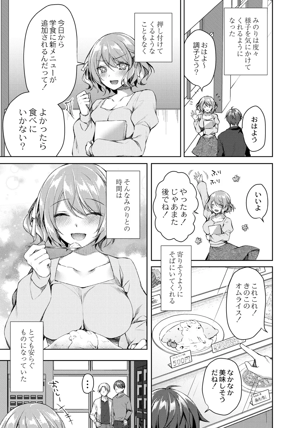 Ryouran Emotion page 219 - beauty mark paizuri hentai manga - read online free