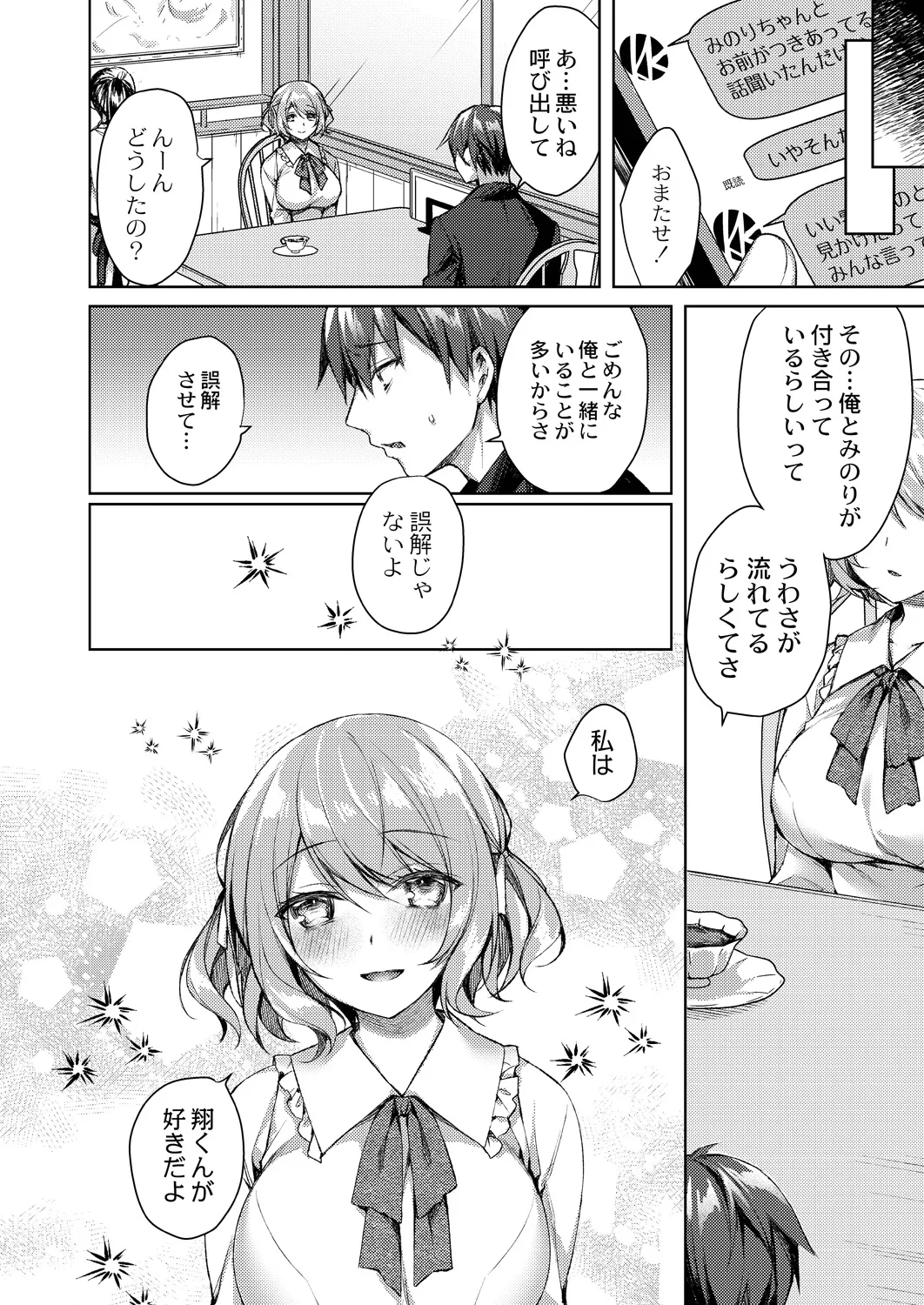 Ryouran Emotion page 220 - maid big breasts hentai manga - read online free