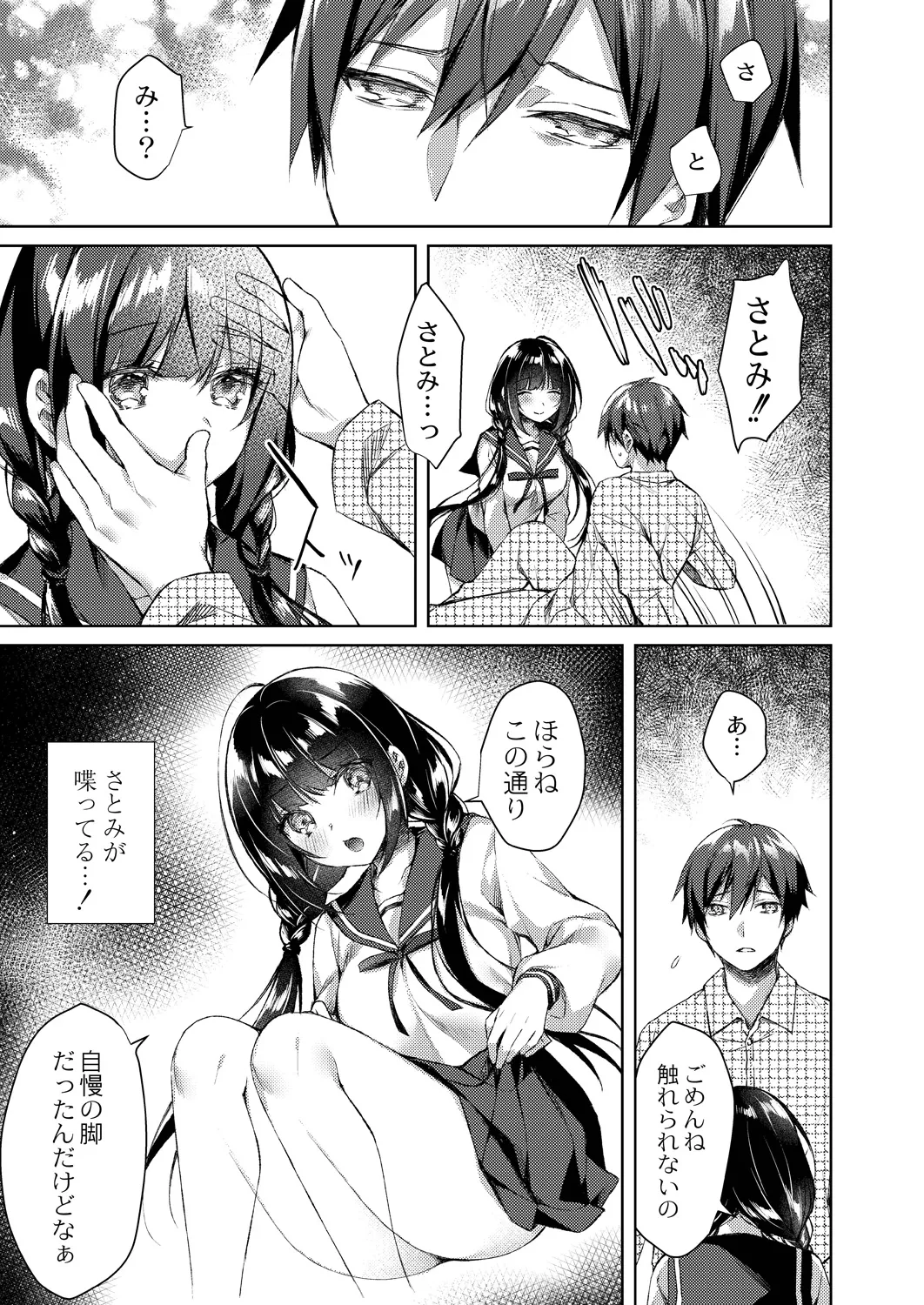 Ryouran Emotion page 225 - beauty mark paizuri hentai manga - read online free