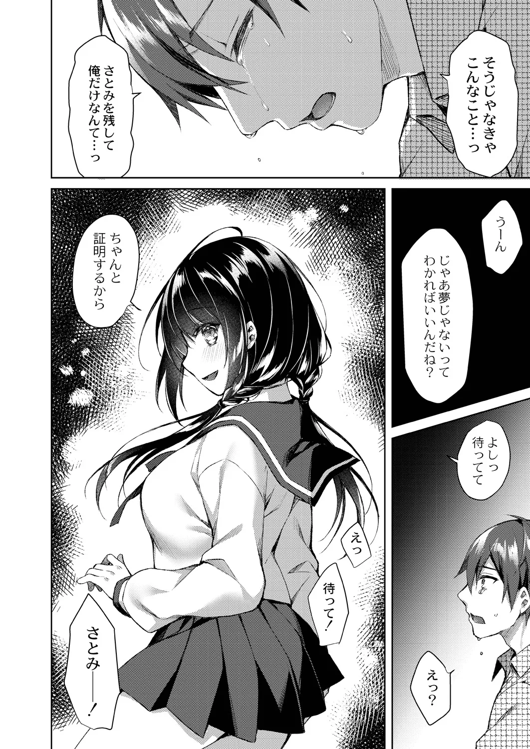 Ryouran Emotion page 228 - beauty mark paizuri hentai manga - read online free