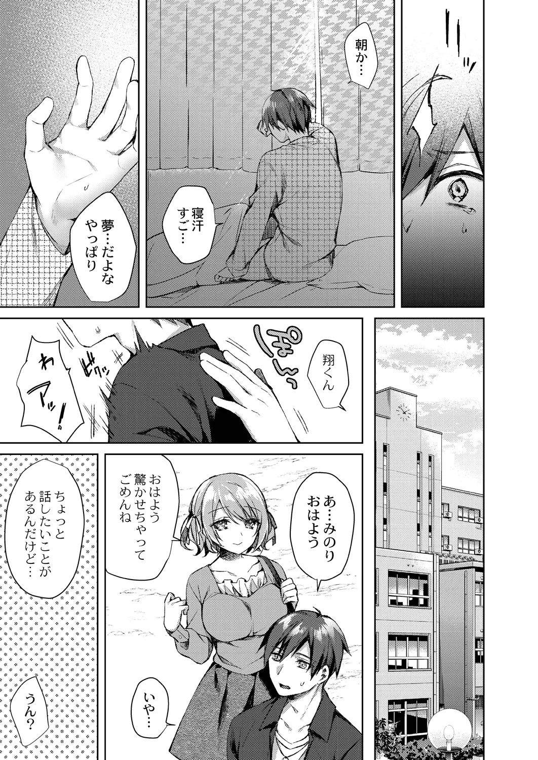 Ryouran Emotion page 229 - maid big breasts hentai manga - read online free