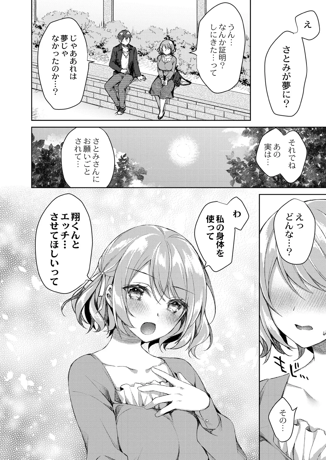 Ryouran Emotion page 230 - beauty mark paizuri hentai manga - read online free