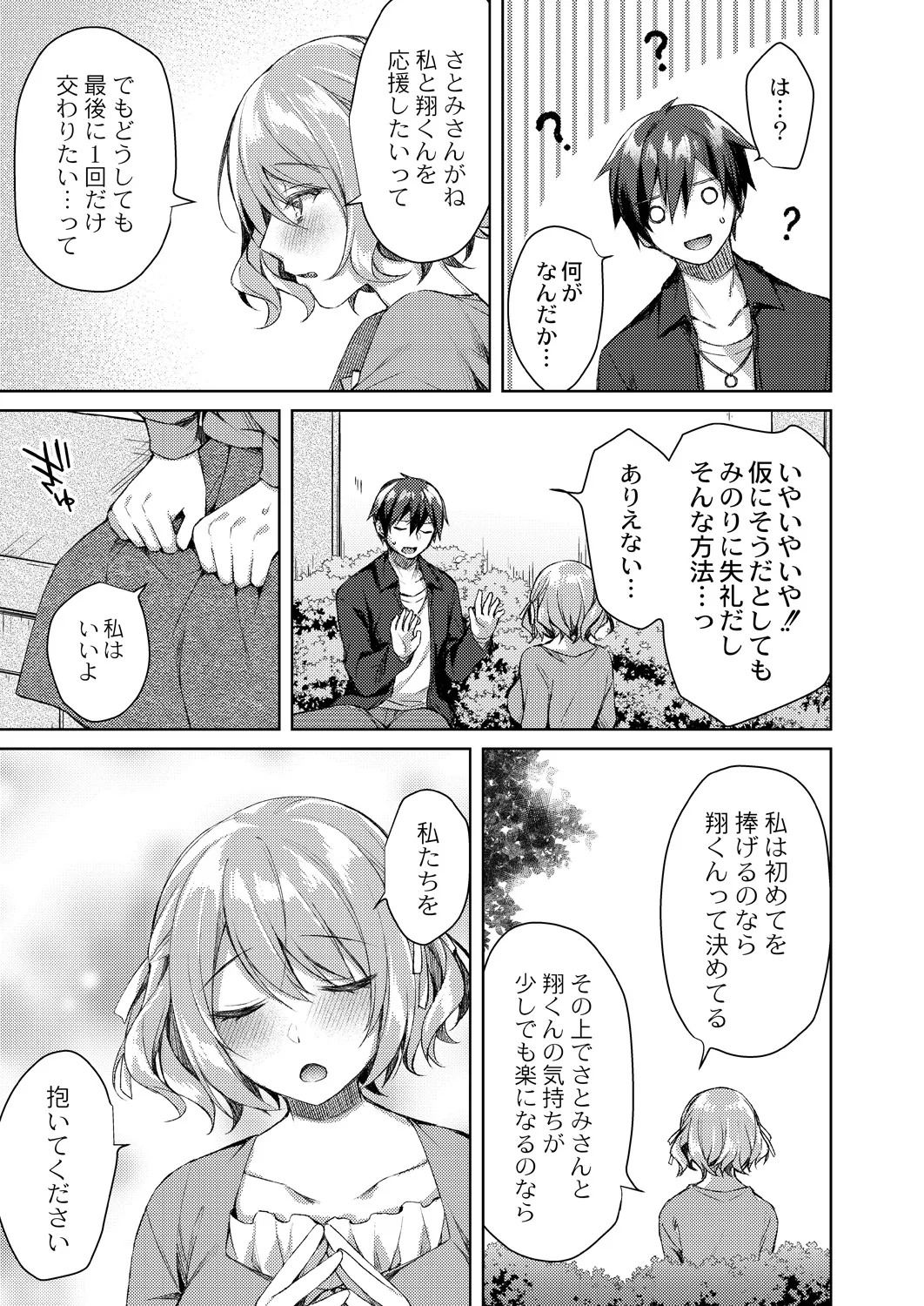 Ryouran Emotion page 231 - beauty mark paizuri hentai manga - read online free