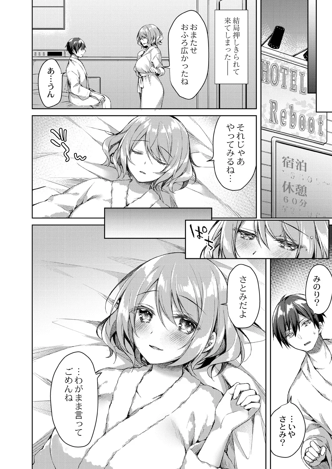 Ryouran Emotion page 232 - maid big breasts hentai manga - read online free