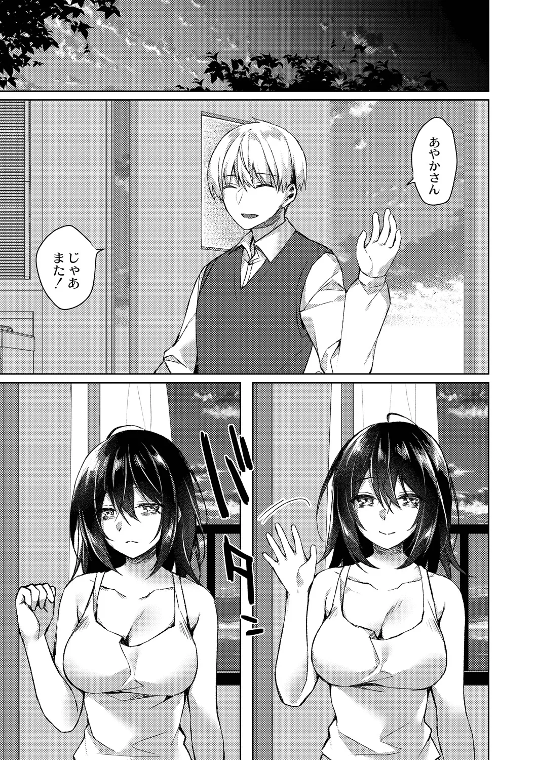 Ryouran Emotion page 33 - beauty mark paizuri hentai manga - read online free