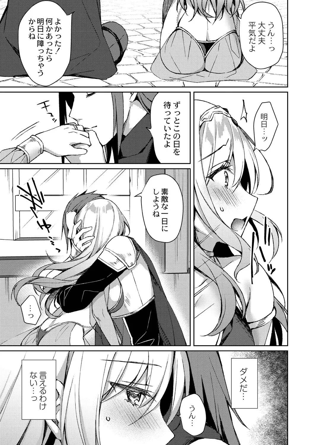 Ryouran Emotion page 41 - maid big breasts hentai manga - read online free