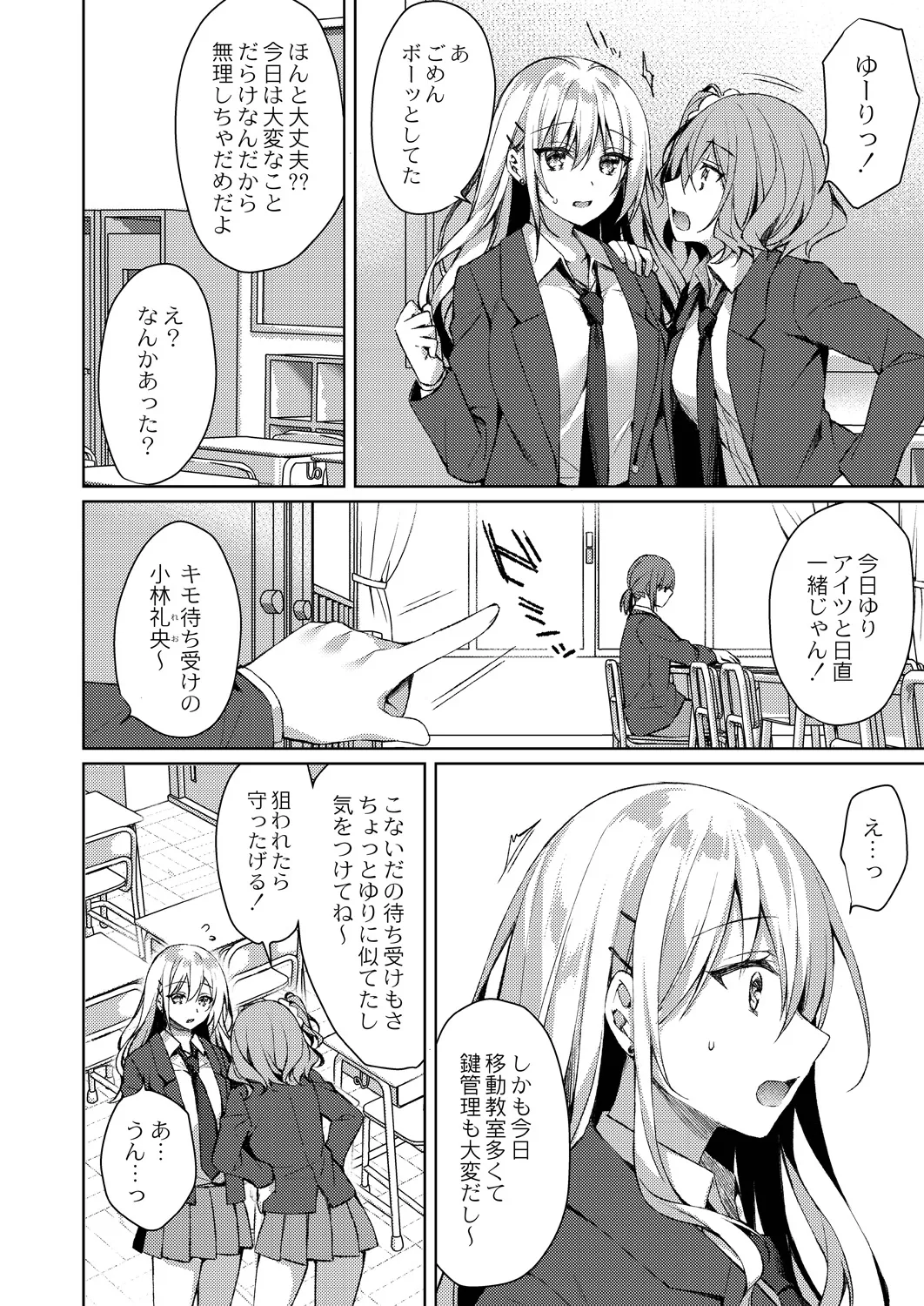 Ryouran Emotion page 48 - beauty mark paizuri hentai manga - read online free