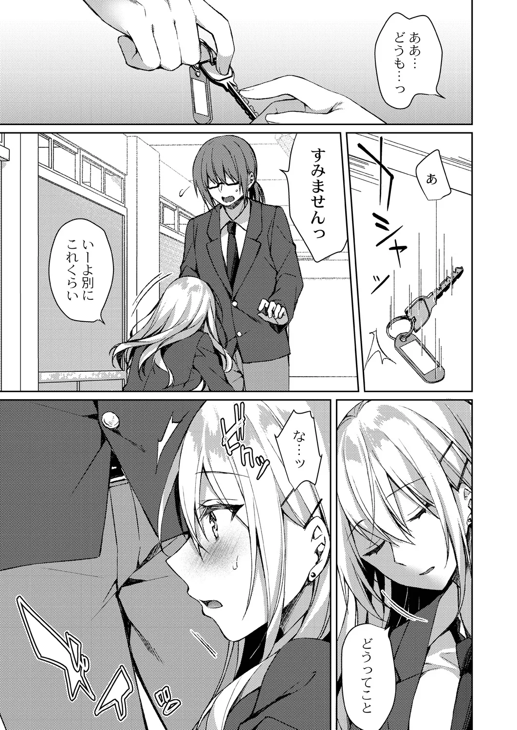 Ryouran Emotion page 53 - maid big breasts hentai manga - read online free