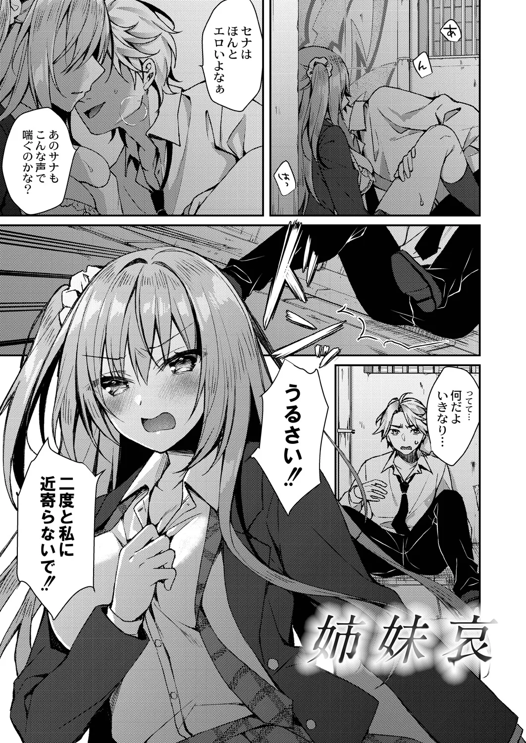 Ryouran Emotion page 67 - beauty mark paizuri hentai manga - read online free