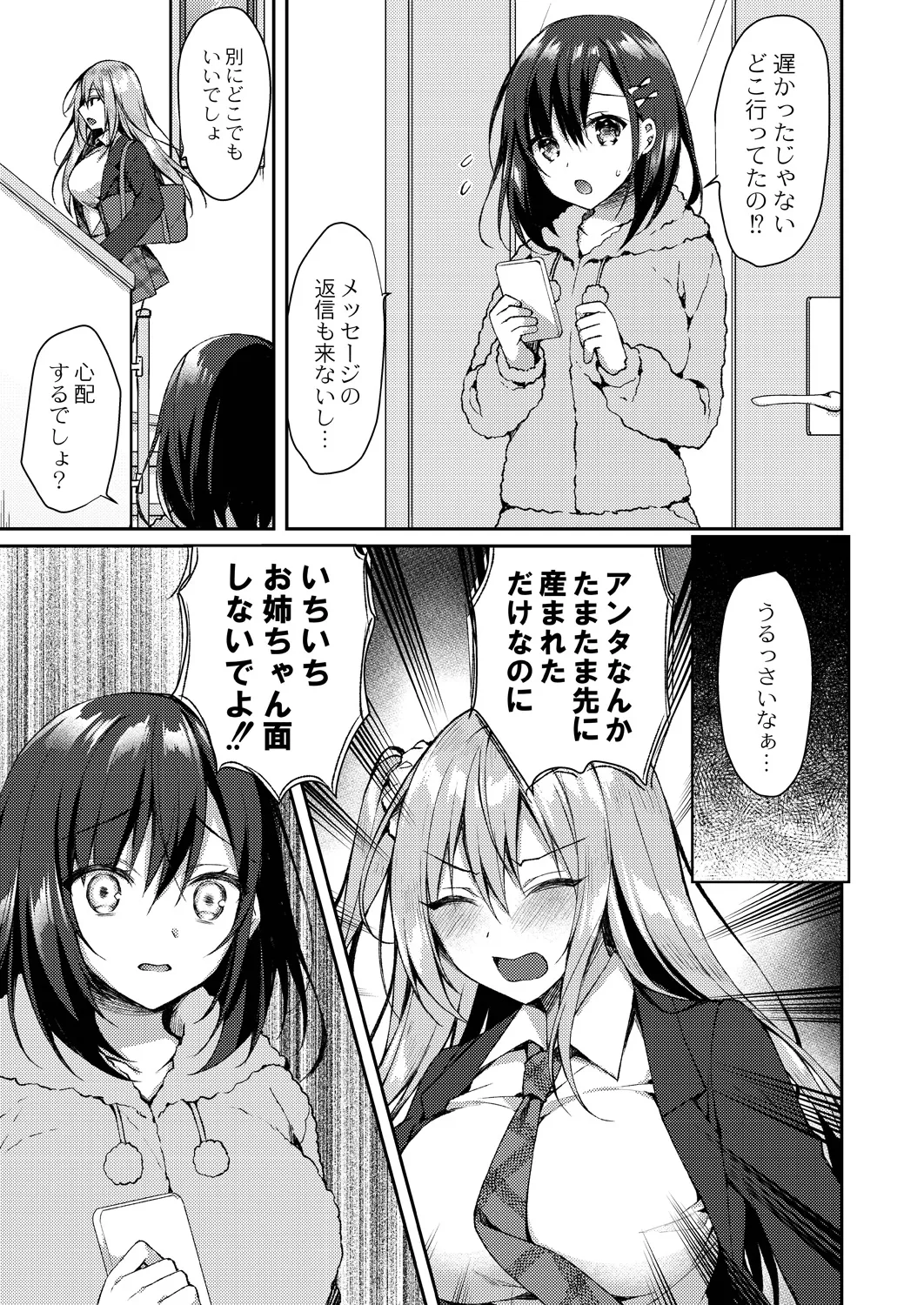 Ryouran Emotion page 69 - beauty mark paizuri hentai manga - read online free