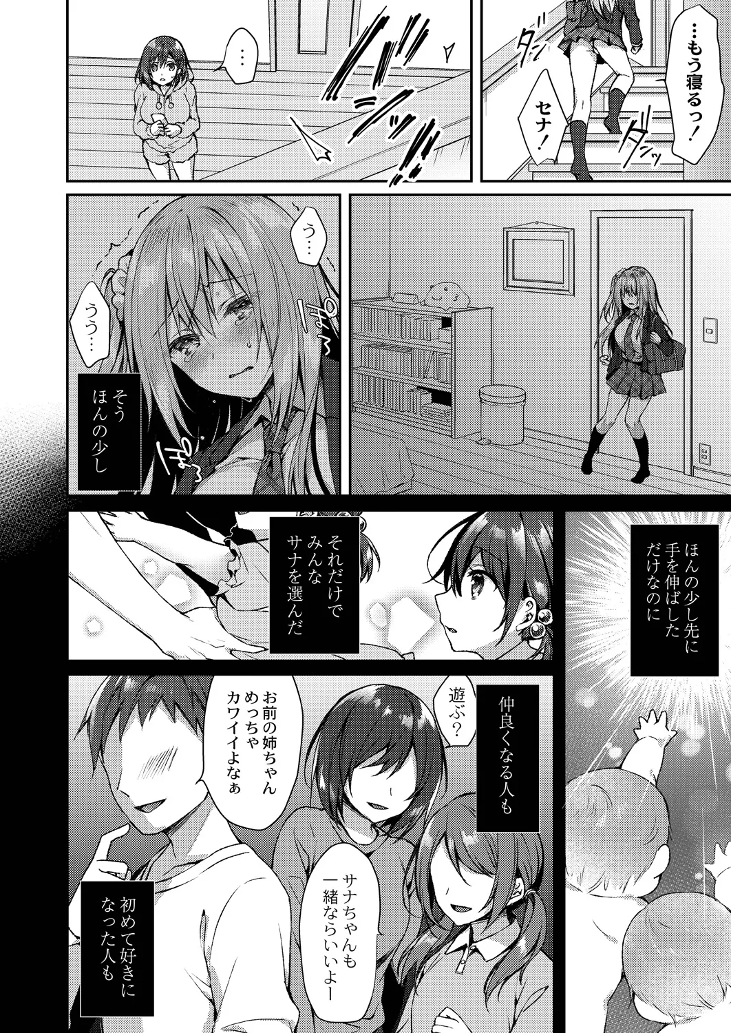 Ryouran Emotion page 70 - beauty mark paizuri hentai manga - read online free