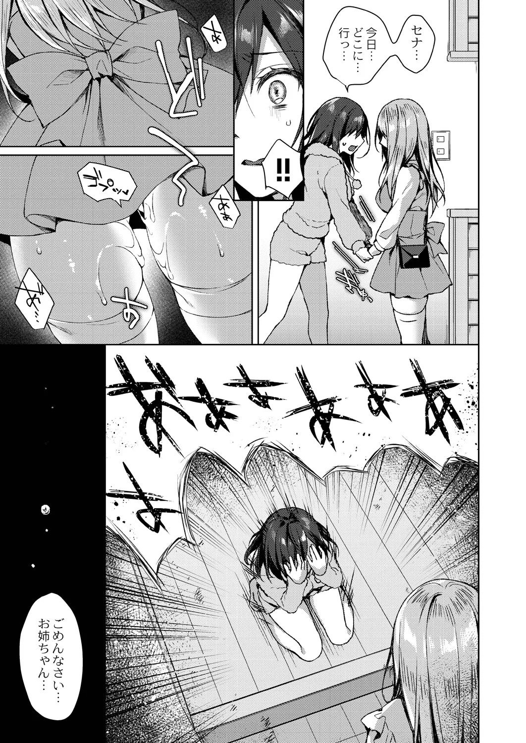 Ryouran Emotion page 91 - beauty mark paizuri hentai manga - read online free