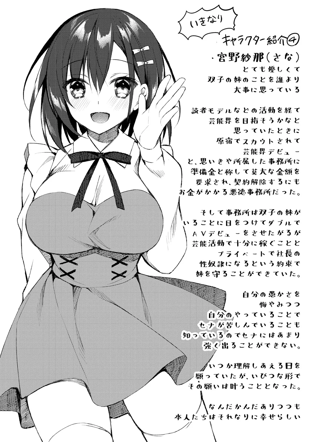 Ryouran Emotion page 98 - maid big breasts hentai manga - read online free