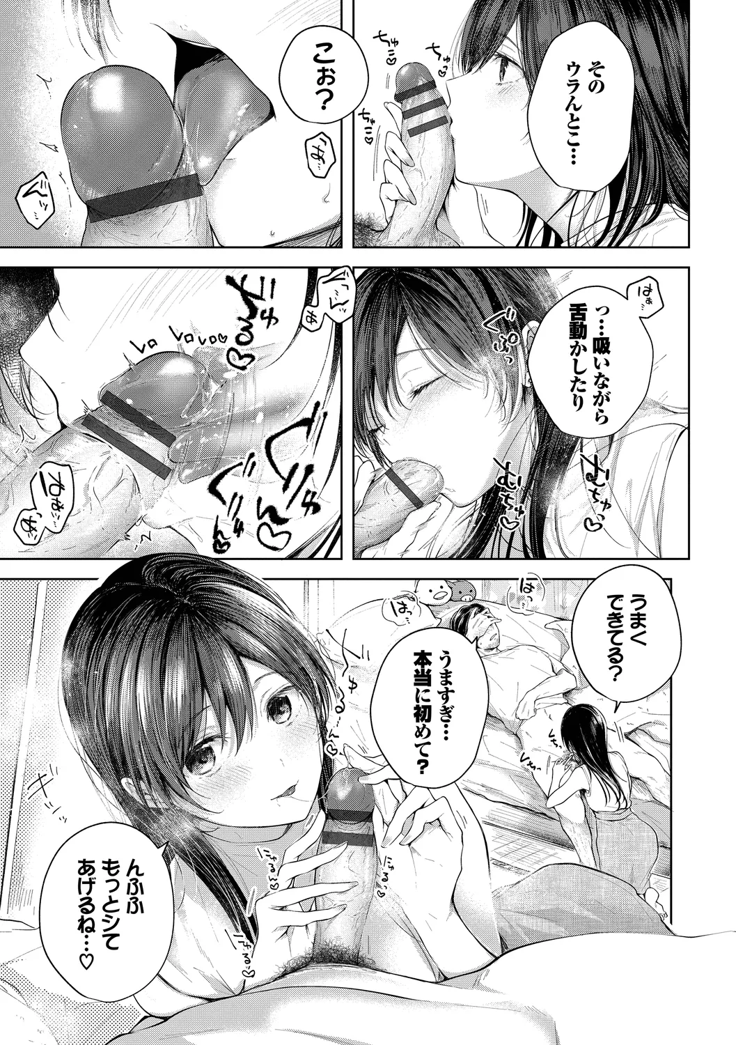 Ii mo Amai mo Kimi to Dake. - You're the only one I love. + Make lemonade page 117 - nakadashi pantyhose hentai manga - read online free