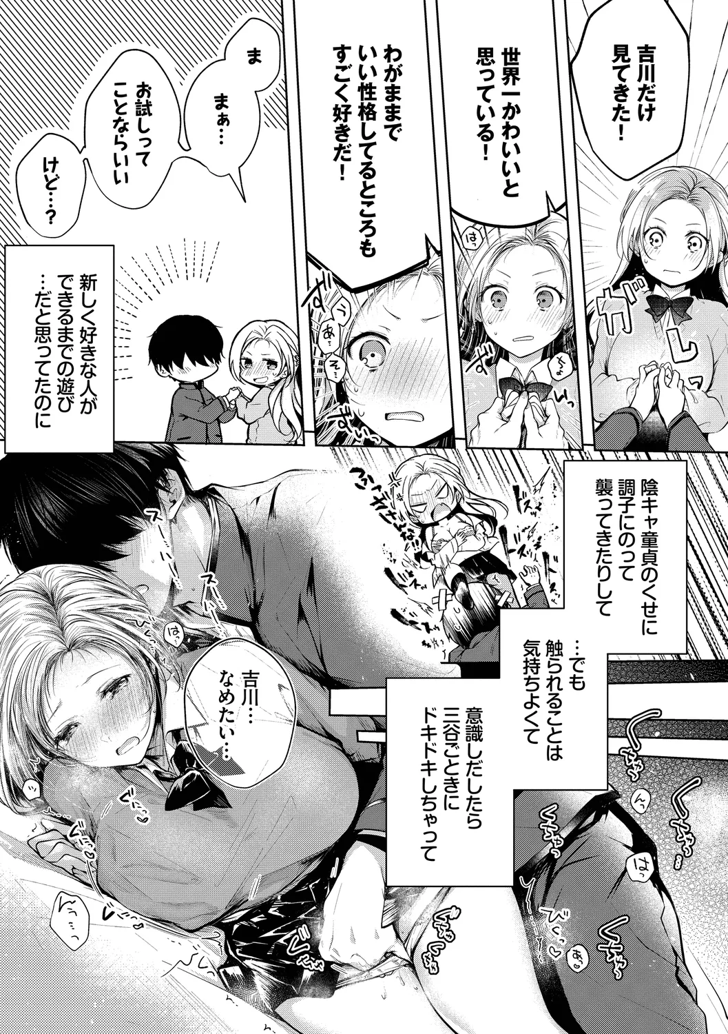 Ii mo Amai mo Kimi to Dake. - You're the only one I love. + Make lemonade page 135 - maid glasses hentai manga - read online free