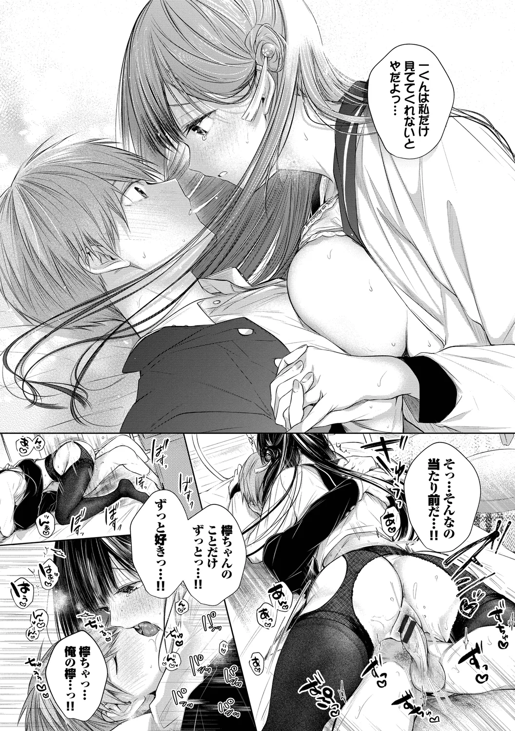 Ii mo Amai mo Kimi to Dake. - You're the only one I love. + Make lemonade page 200 - maid glasses hentai manga - read online free