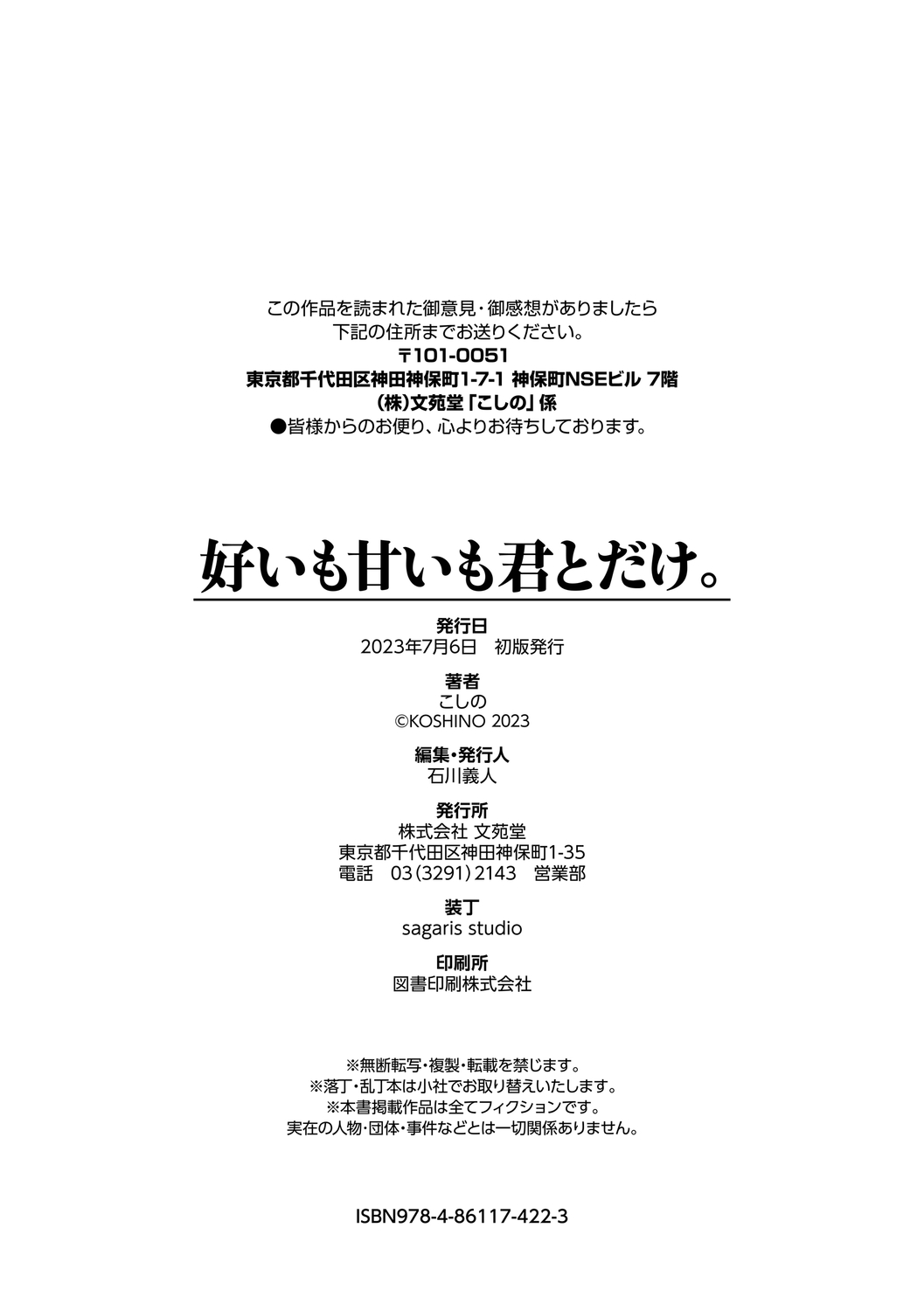 Ii mo Amai mo Kimi to Dake. - You're the only one I love. + Make lemonade page 204 - nakadashi pantyhose hentai manga - read online free