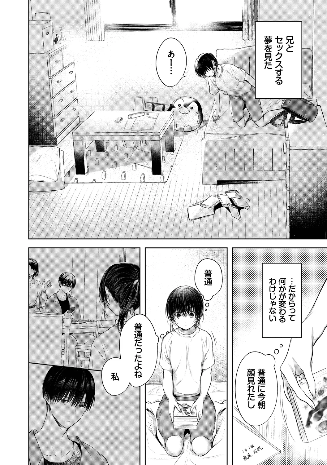 Ii mo Amai mo Kimi to Dake. - You're the only one I love. + Make lemonade page 28 - maid glasses hentai manga - read online free