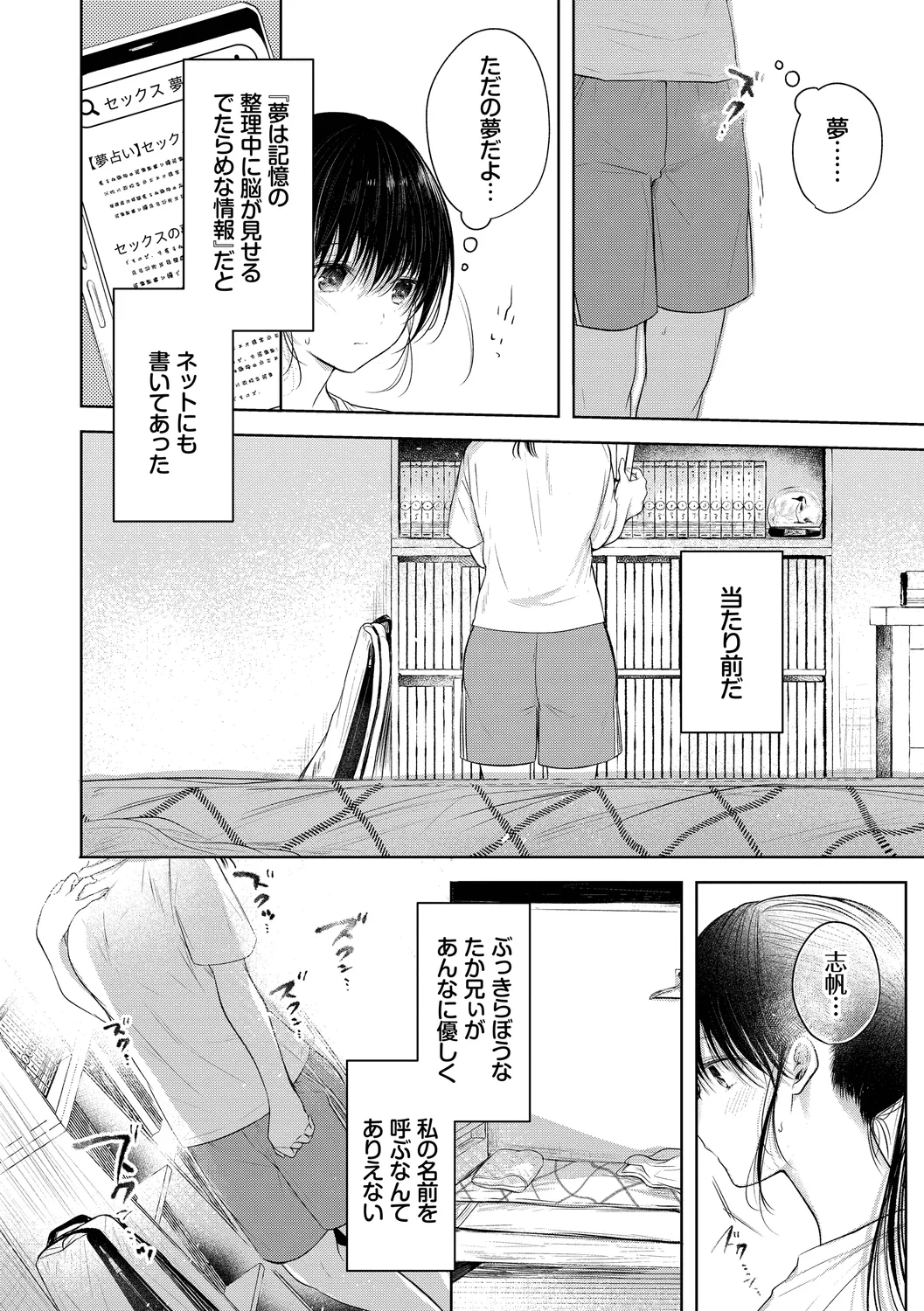 Ii mo Amai mo Kimi to Dake. - Page 30