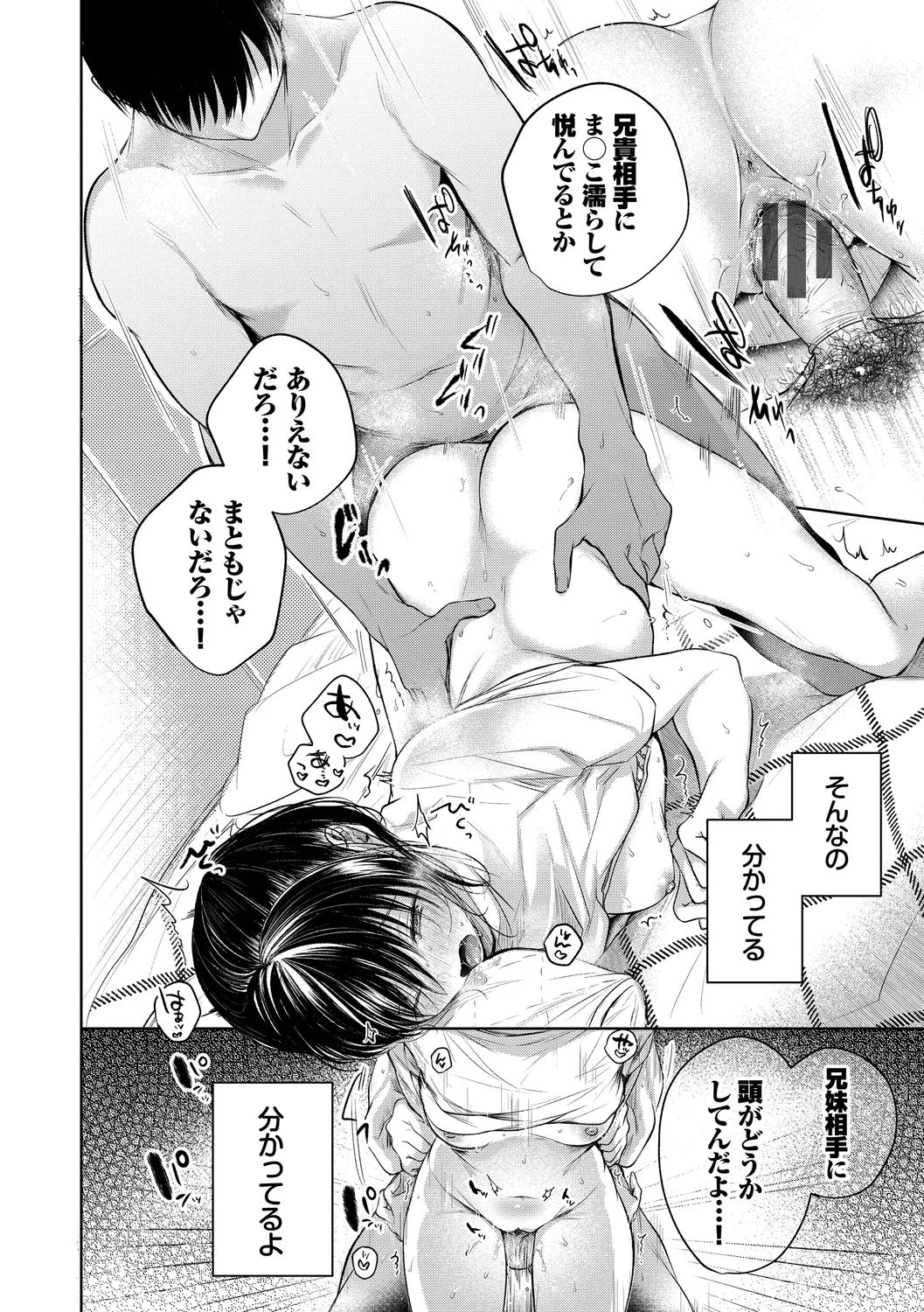 Ii mo Amai mo Kimi to Dake. - You're the only one I love. + Make lemonade page 42 - maid glasses hentai manga - read online free