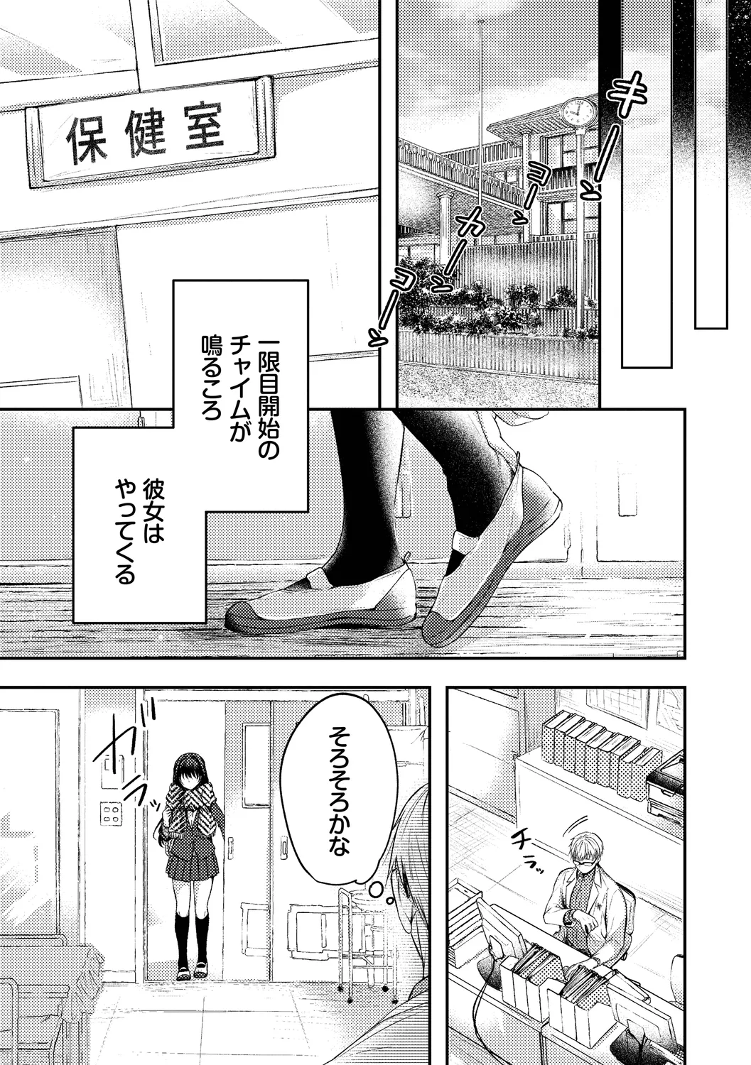 Ii mo Amai mo Kimi to Dake. - You're the only one I love. + Make lemonade page 49 - nakadashi pantyhose hentai manga - read online free