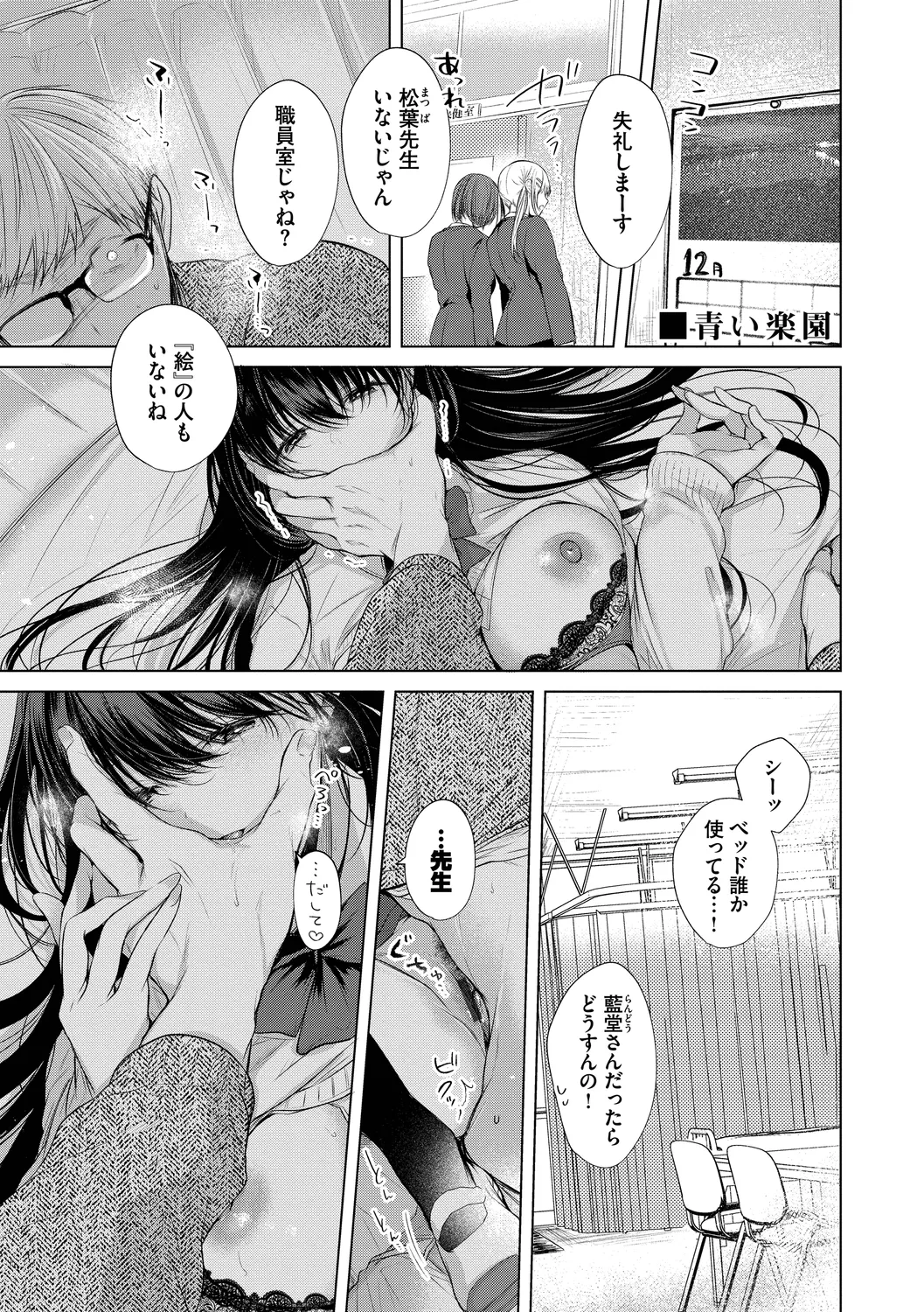 Ii mo Amai mo Kimi to Dake. - You're the only one I love. + Make lemonade page 67 - maid glasses hentai manga - read online free