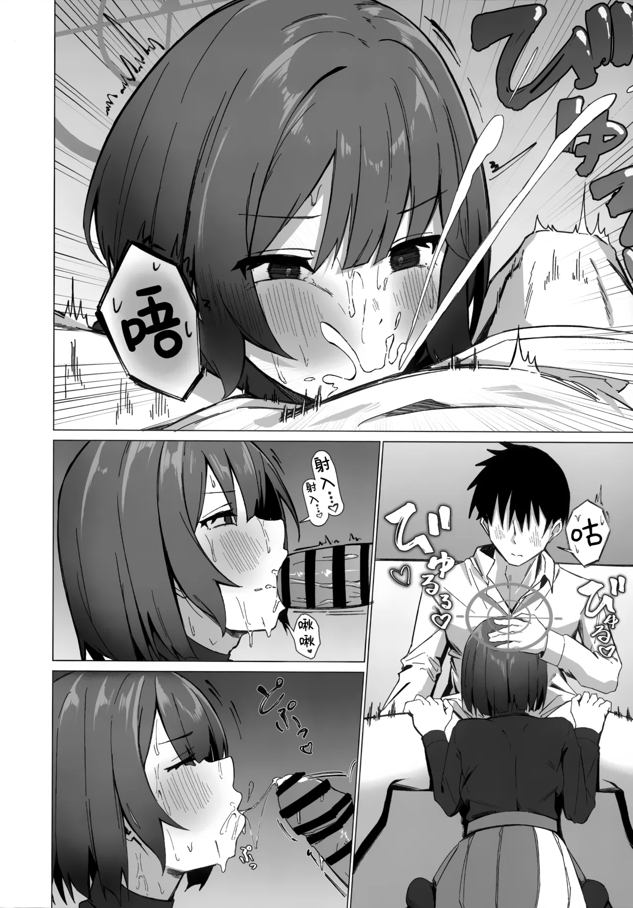 Kyou mo Atsuttsui naa. | 今天也暑热难耐啊。 - Page 10