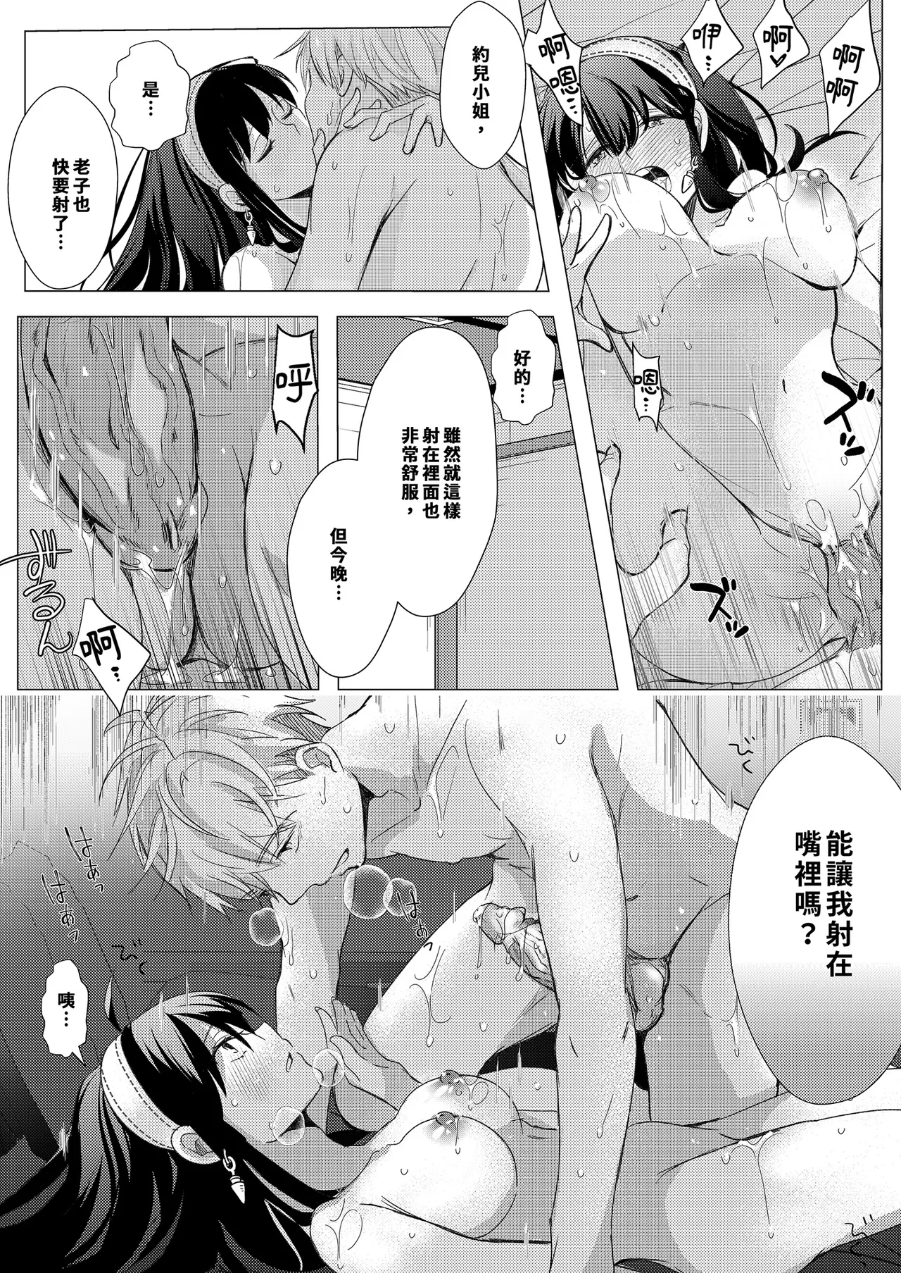 Gisou Fuufu no Hazu ga Maiban Otto ni Aisareteimasu | 偽裝夫婦的我們每晚都恩愛到不行 page 11 featuring yor forger spy x family parody - big breasts uncensored hentai manga - read online free