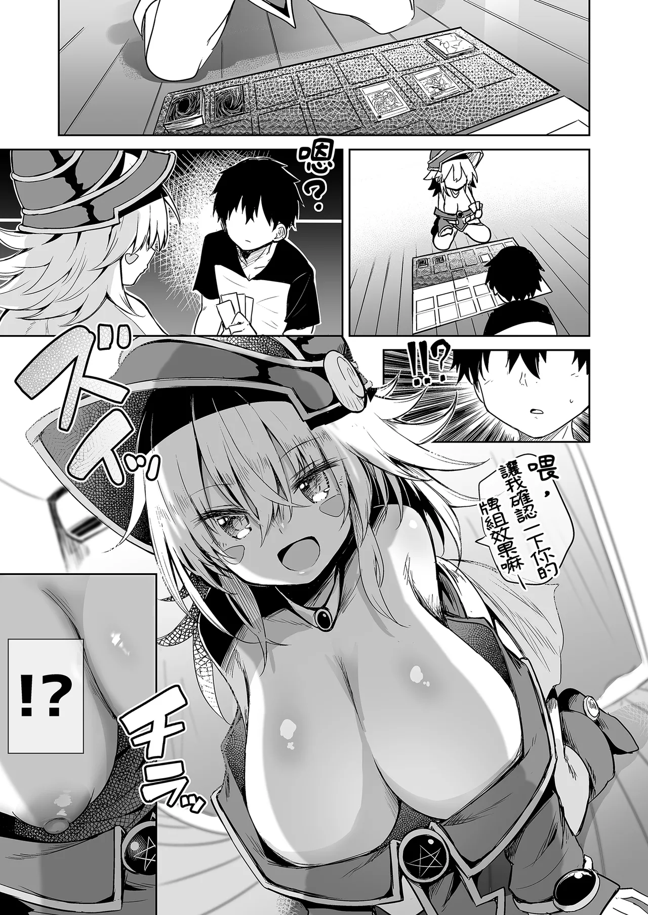 Black Magician Girl Cosplayer to Off-Pako Sex | 和黑魔導女孩COSPLAYER的線下愛愛 page 13 featuring dark magician girl yu-gi-oh parody - sole female sole male hentai manga - read online free