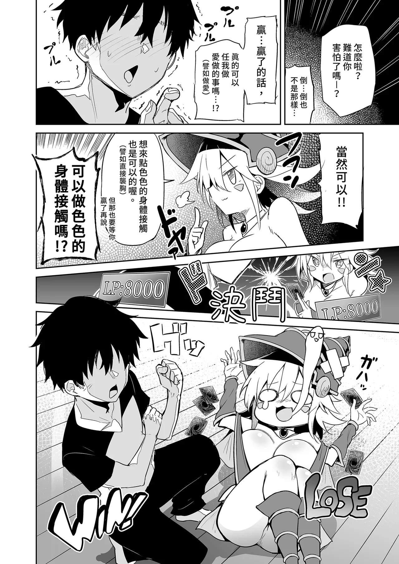 Black Magician Girl Cosplayer to Off-Pako Sex | 和黑魔導女孩COSPLAYER的線下愛愛 page 16 featuring dark magician girl yu-gi-oh parody - sole female sole male hentai manga - read online free