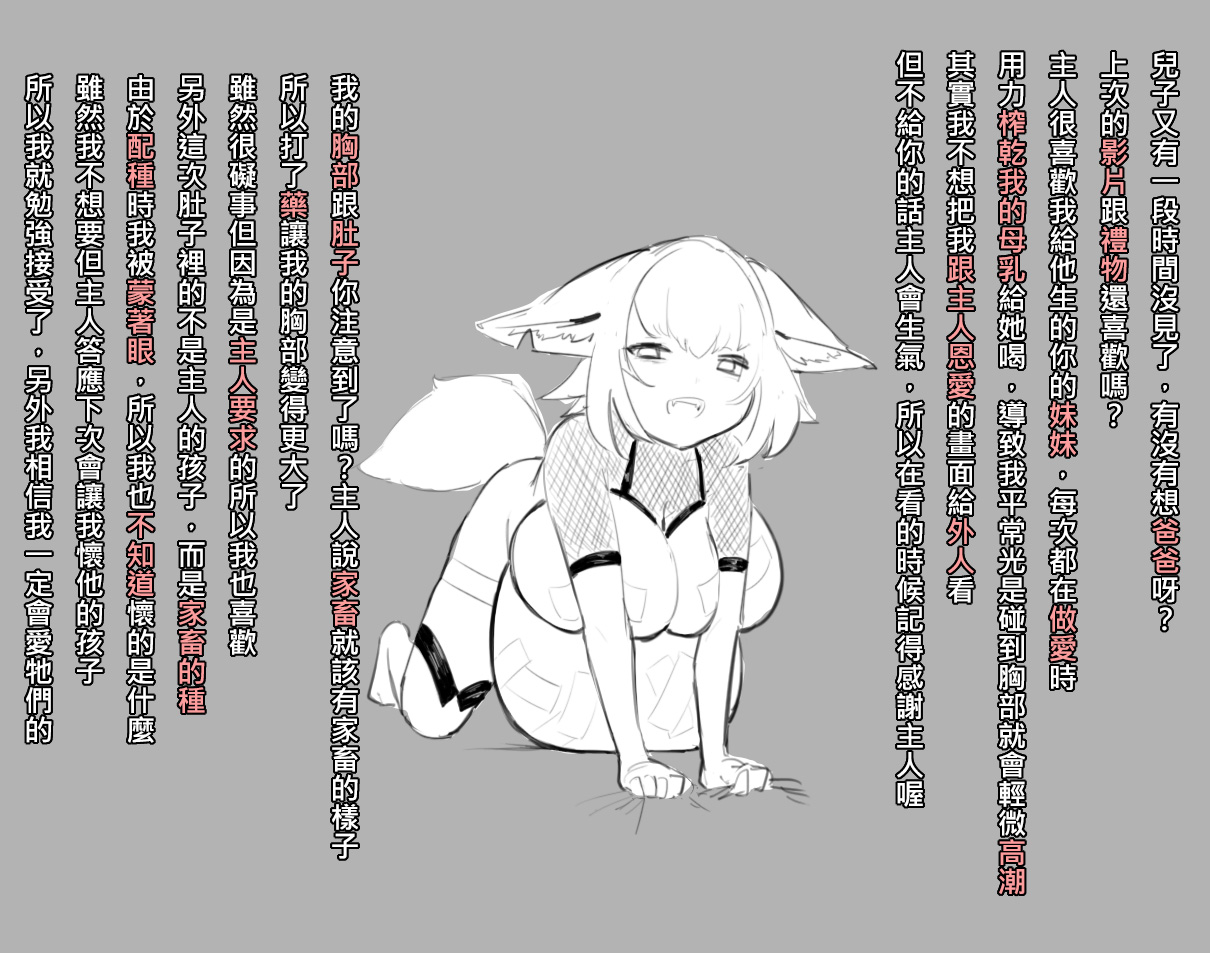 狐鳴紺子郎 - Page 3