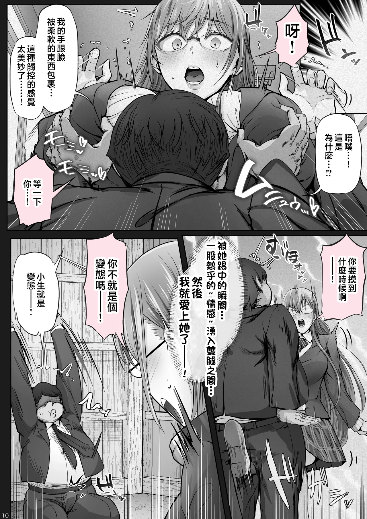 夏日 1~8 page 182 original parody - compilation uncensored hentai manga - read online free