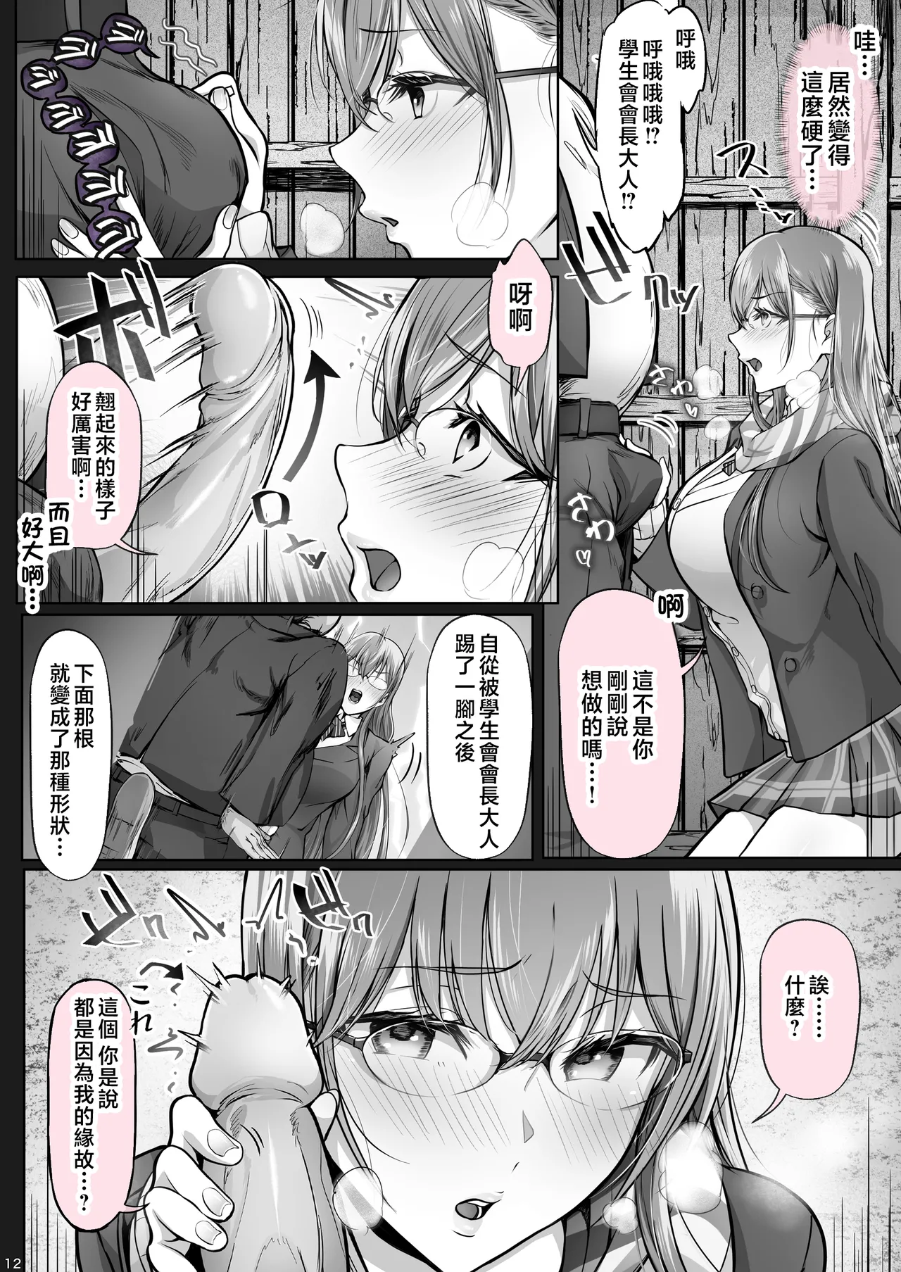 夏日 1~8 page 187 original parody - compilation uncensored hentai manga - read online free