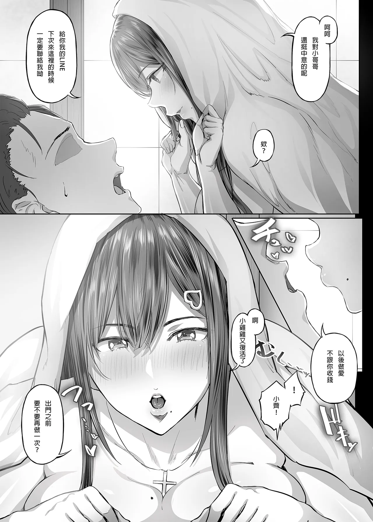 夏日 1~8 page 28 original parody - compilation uncensored hentai manga - read online free