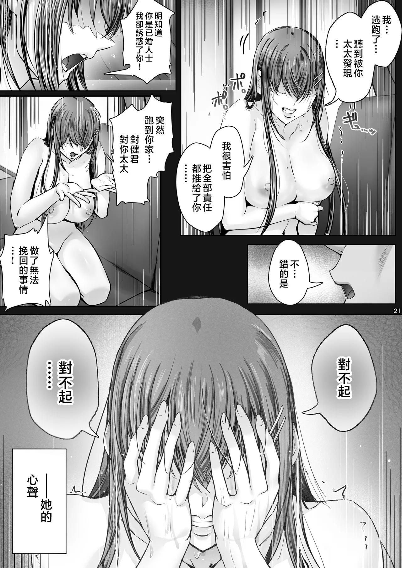 夏日 1~8 - Page 293