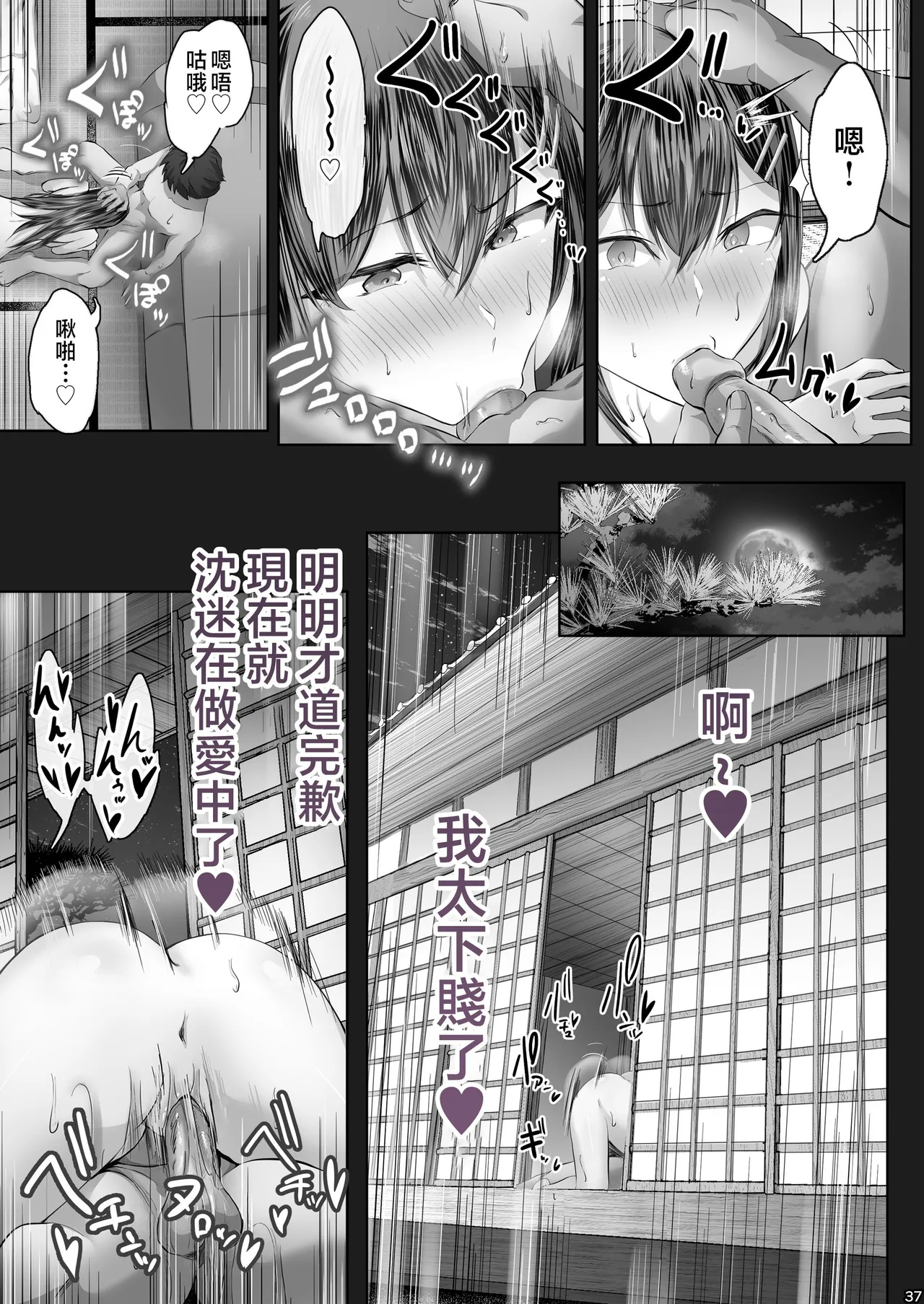 夏日 1~8 page 309 original parody - compilation uncensored hentai manga - read online free