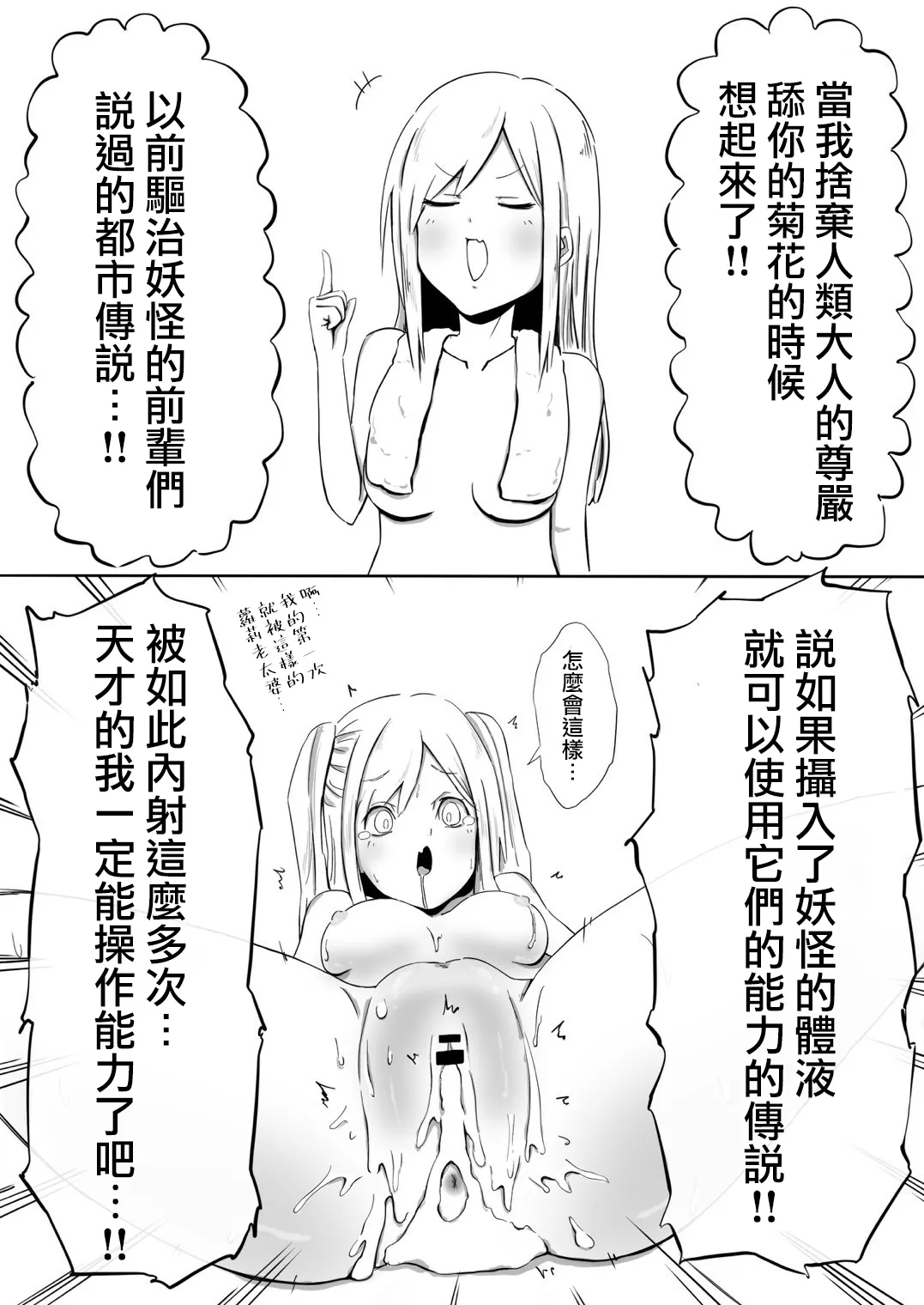 Gyaru to Yukionna page 13 original parody - schoolgirl uniform hentai manga - read online free