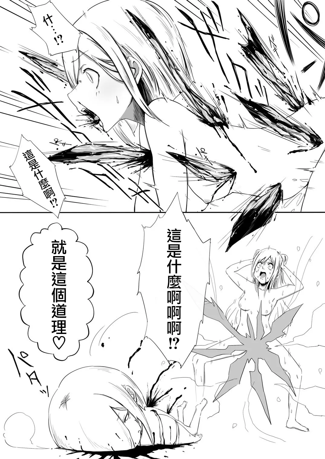 Gyaru to Yukionna page 15 original parody - schoolgirl uniform hentai manga - read online free